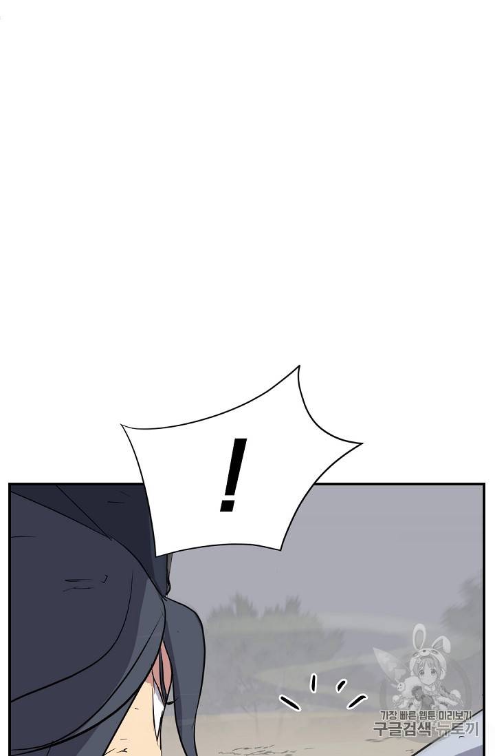 불사무적 76화 18