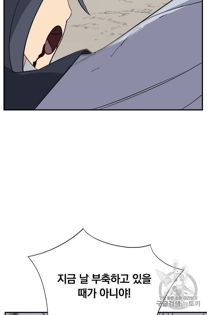 불사무적 76화 19