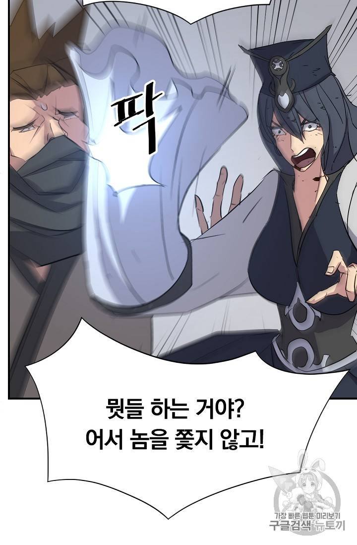 불사무적 76화 20