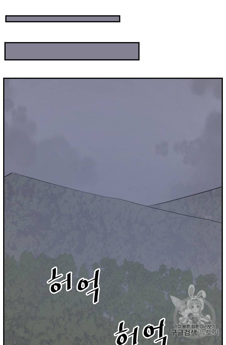 불사무적 76화 26