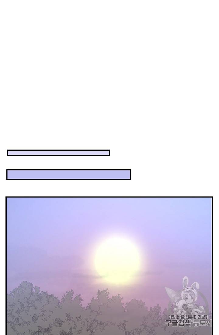 불사무적 76화 37