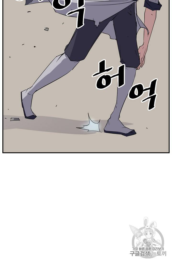 불사무적 76화 39