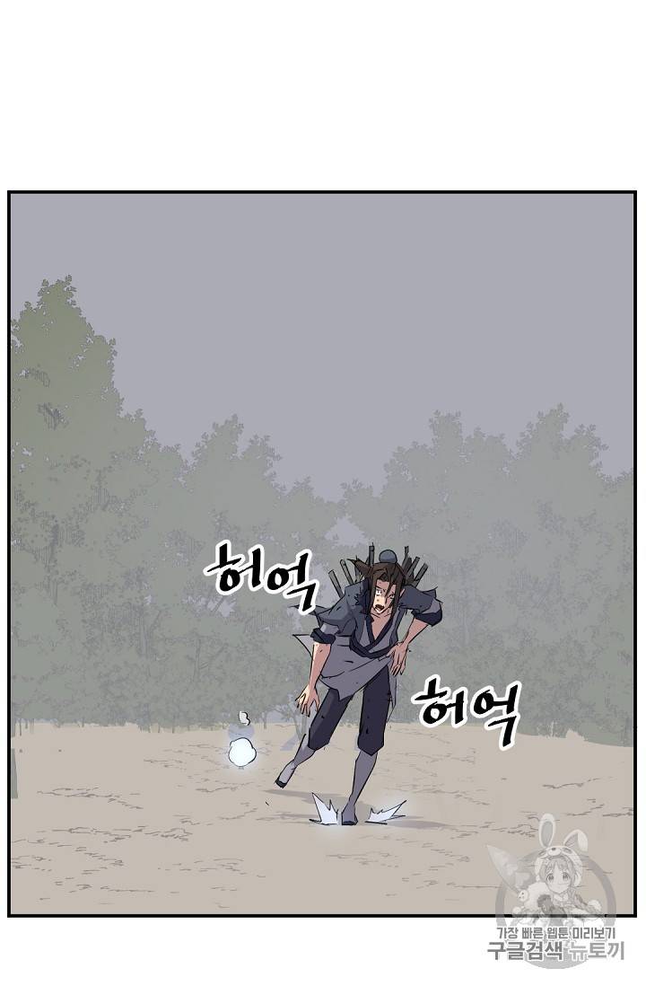 불사무적 76화 40