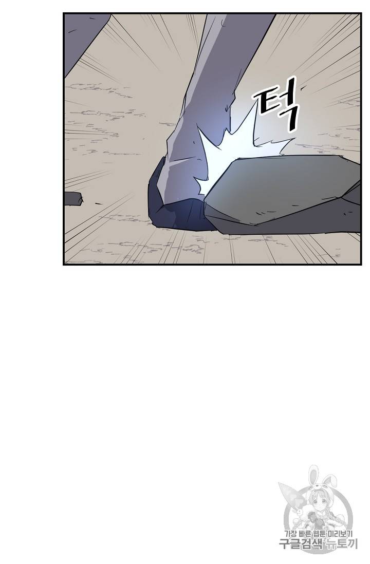 불사무적 76화 41