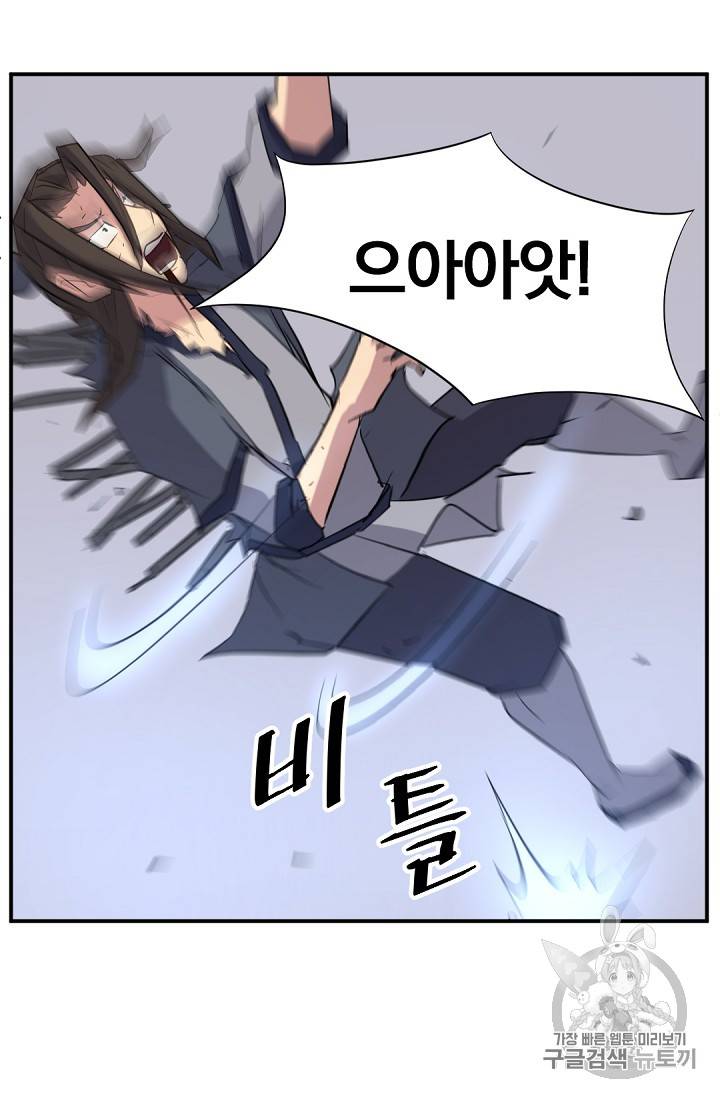 불사무적 76화 42