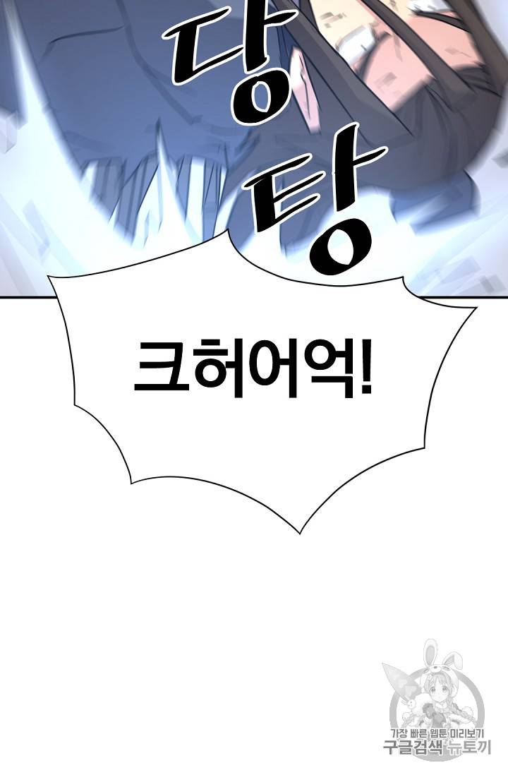 불사무적 76화 44