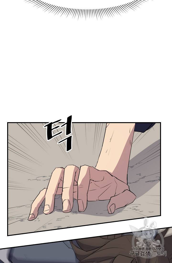 불사무적 76화 46