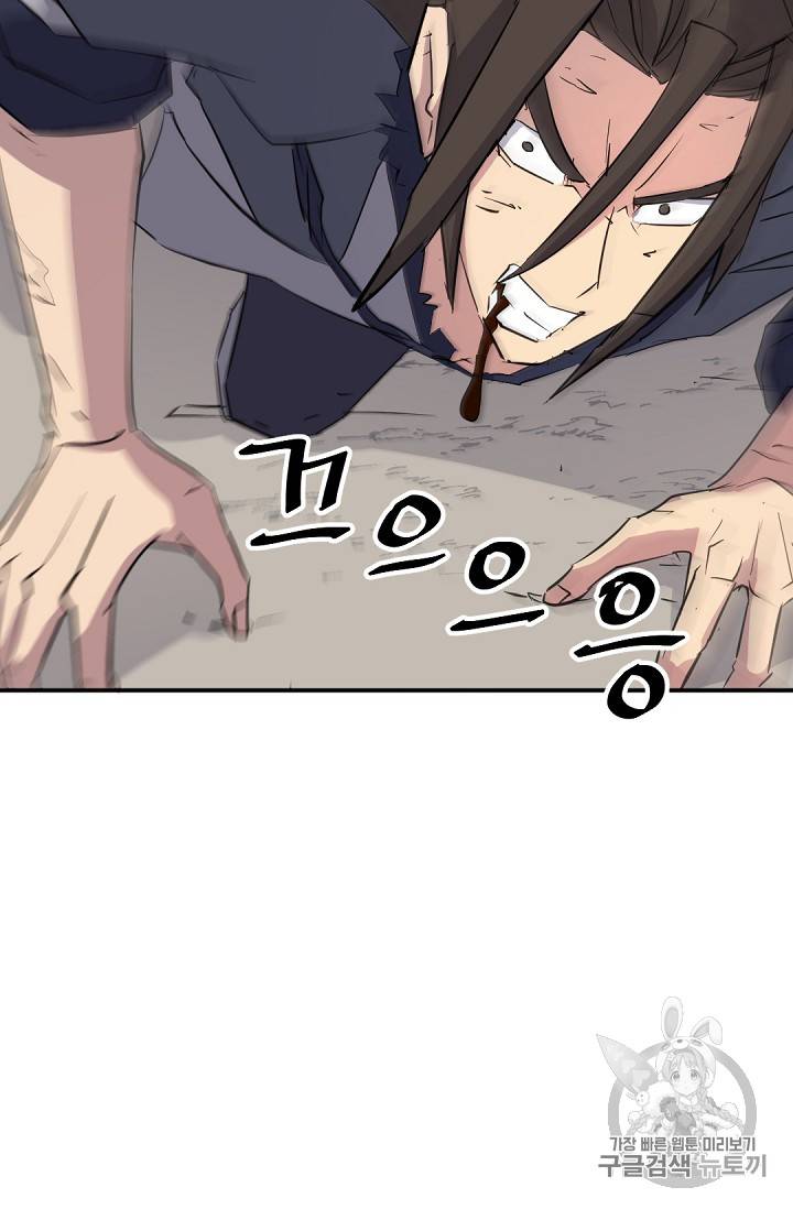 불사무적 76화 47