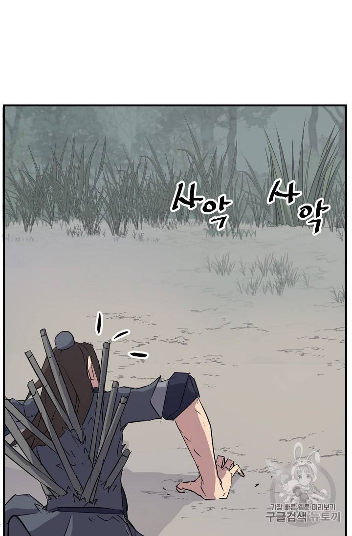 불사무적 76화 48