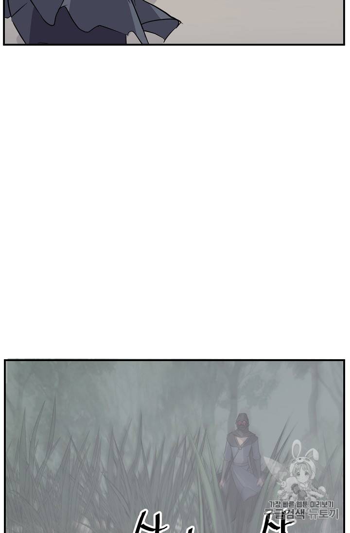 불사무적 76화 49
