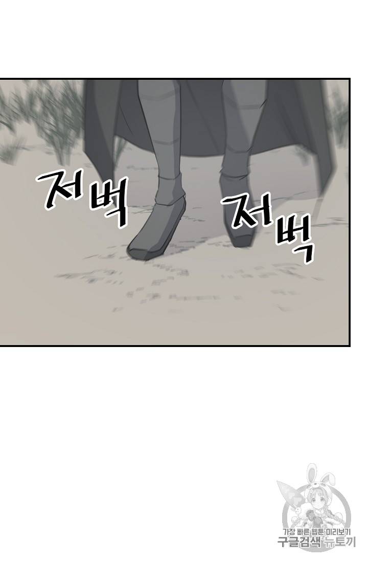 불사무적 76화 51