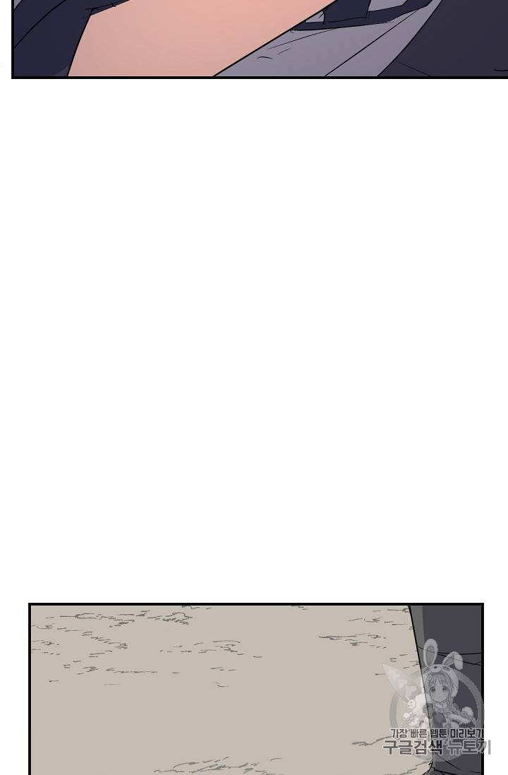불사무적 76화 53