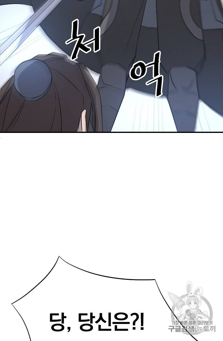 불사무적 76화 55
