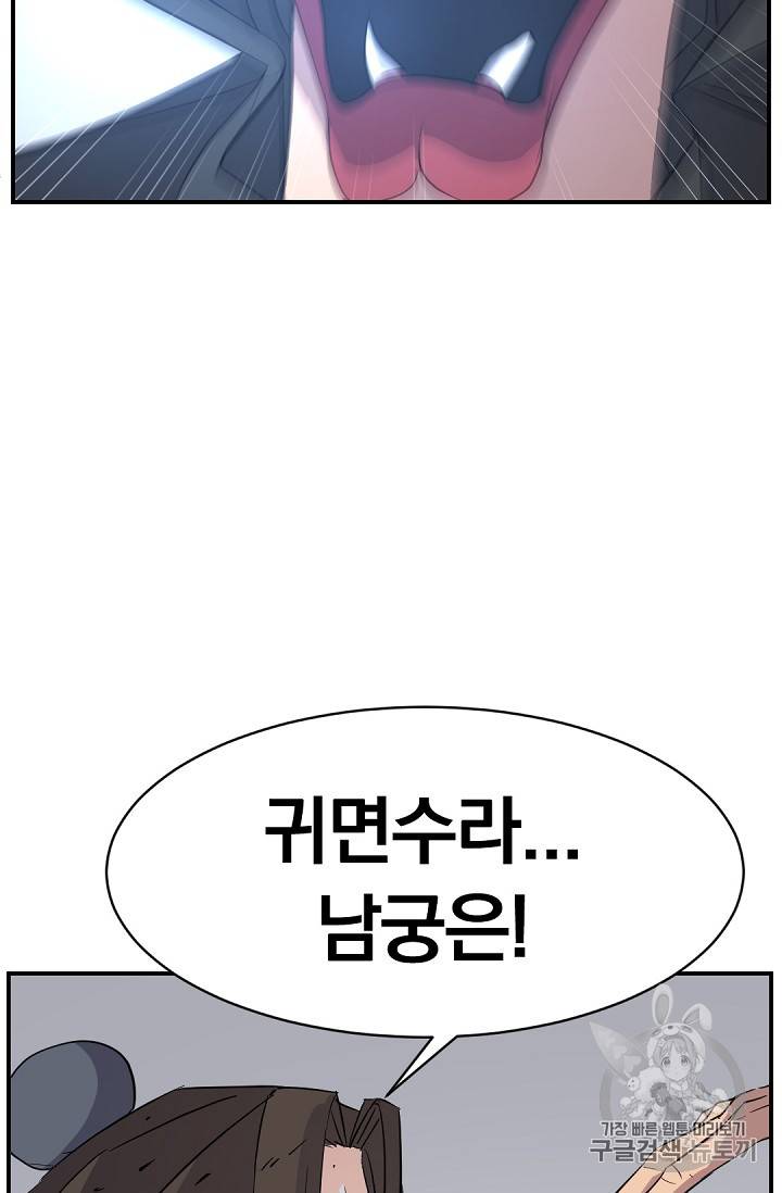 불사무적 76화 58