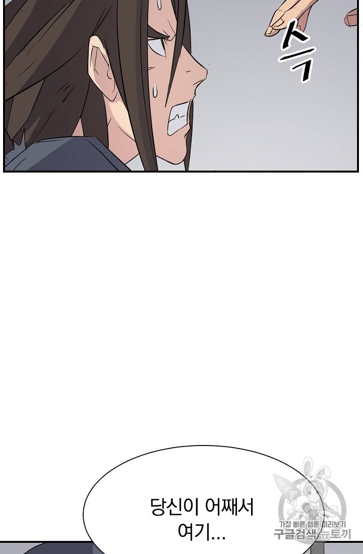 불사무적 76화 59