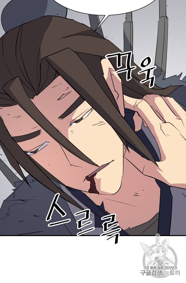 불사무적 76화 60