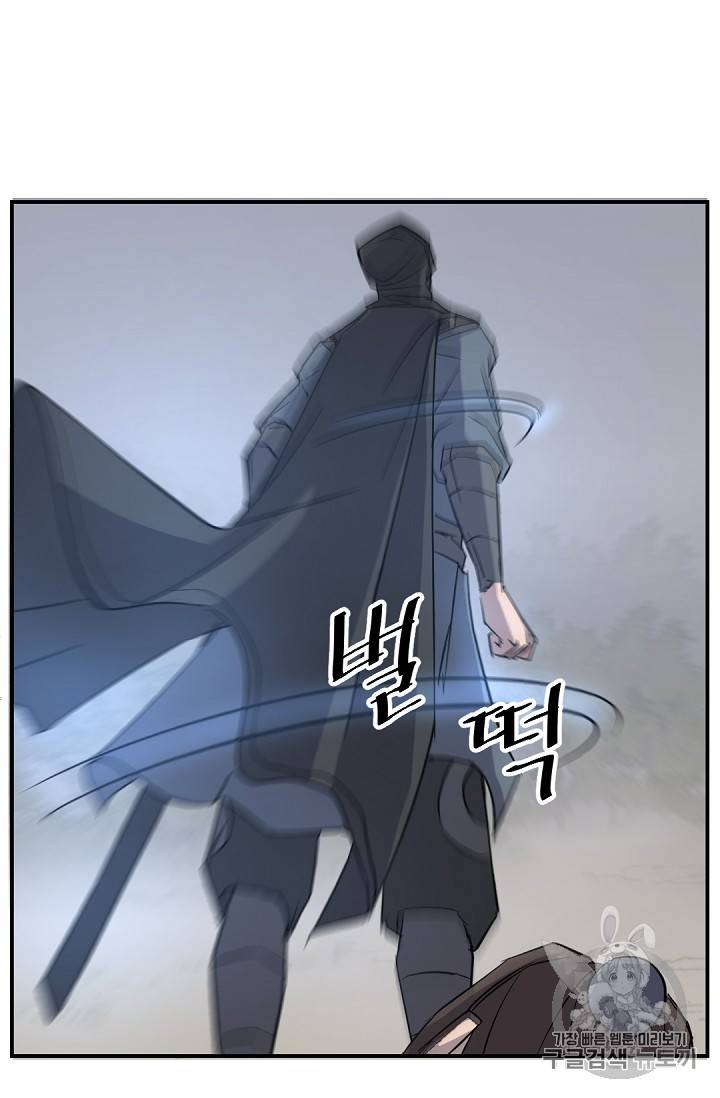 불사무적 76화 63
