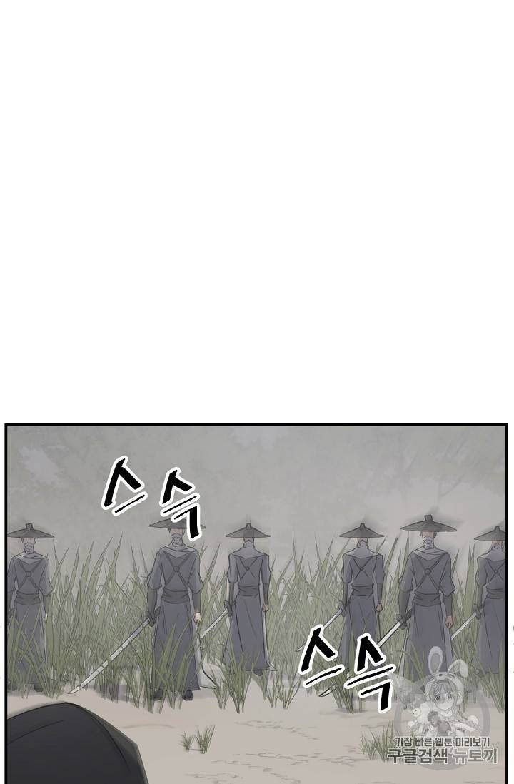 불사무적 76화 64