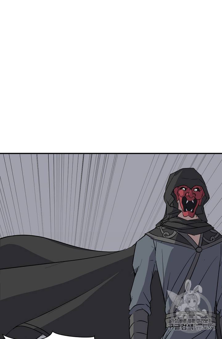 불사무적 76화 67