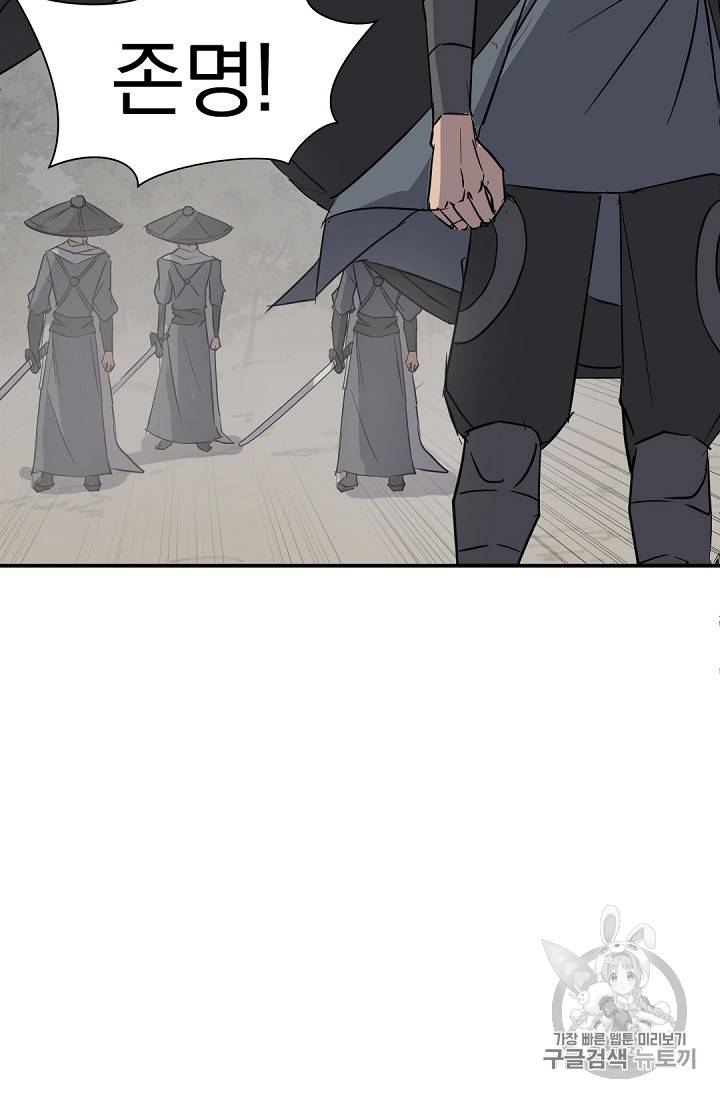 불사무적 76화 68