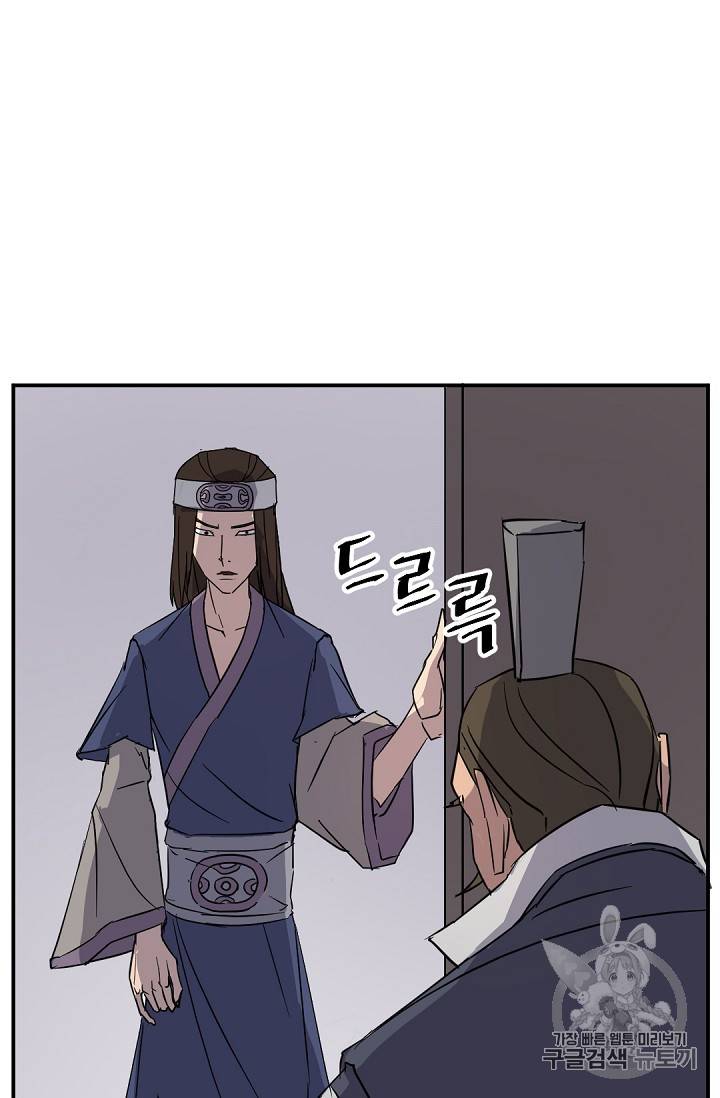 불사무적 76화 84
