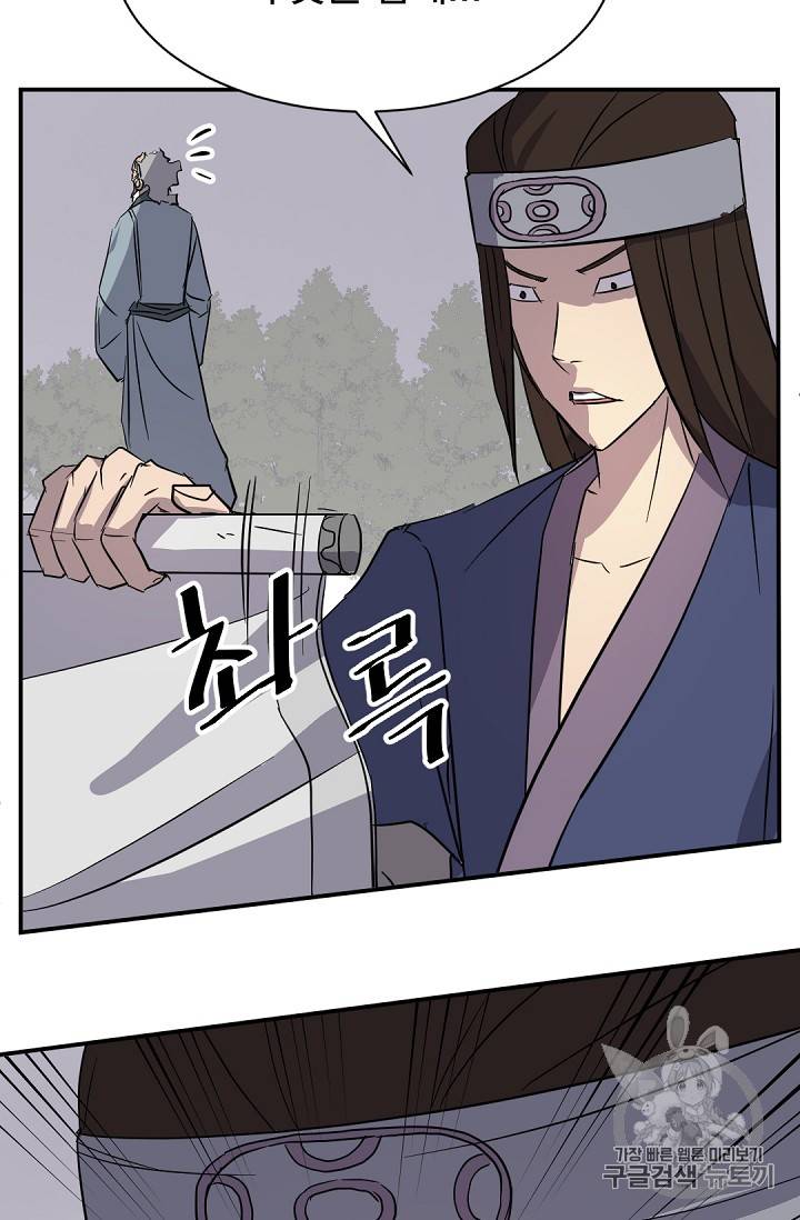 불사무적 76화 87