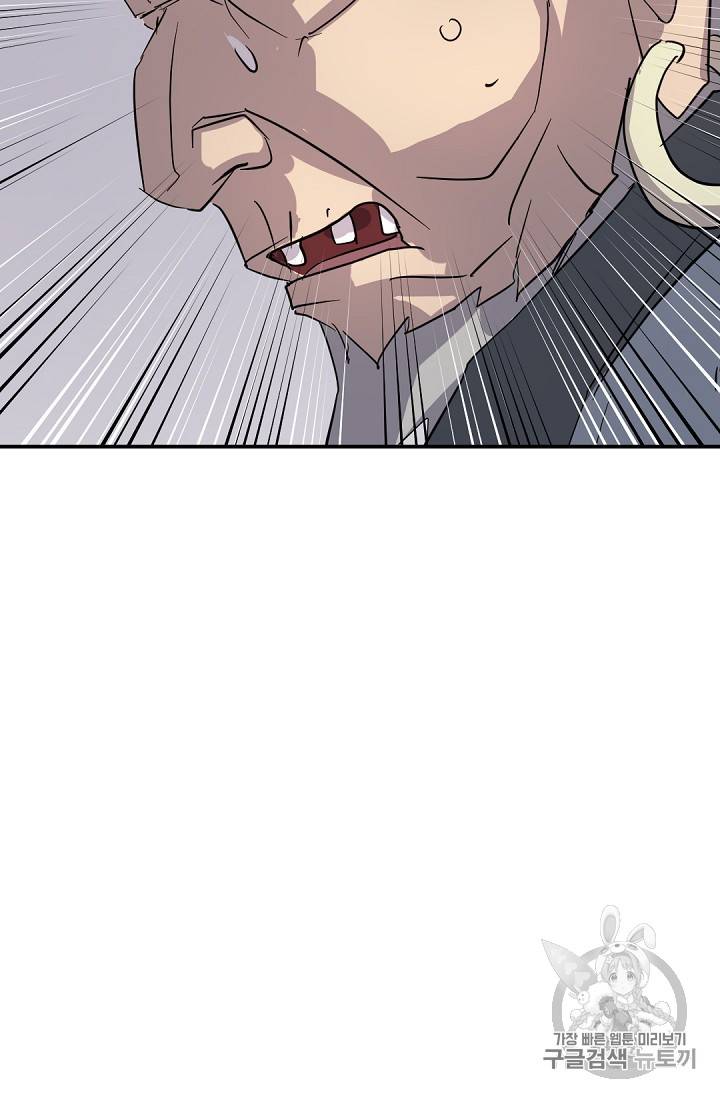 불사무적 76화 92