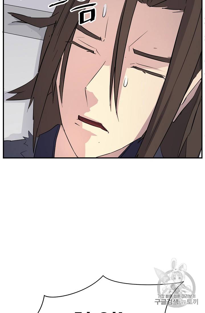 불사무적 76화 95