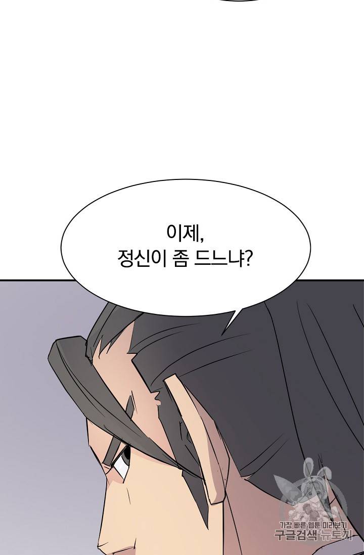 불사무적 76화 98
