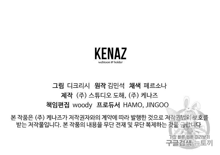 불사무적 76화 100