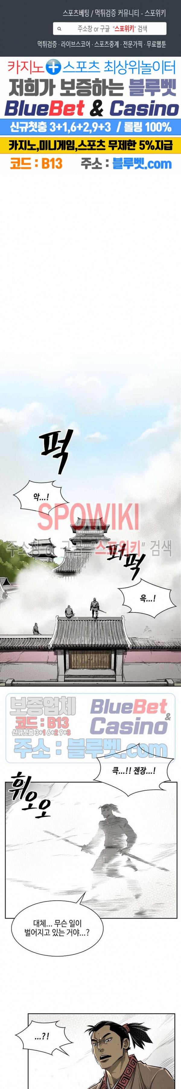 무신전기 7화 1