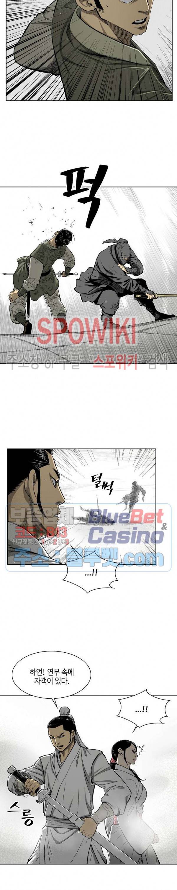 무신전기 7화 3