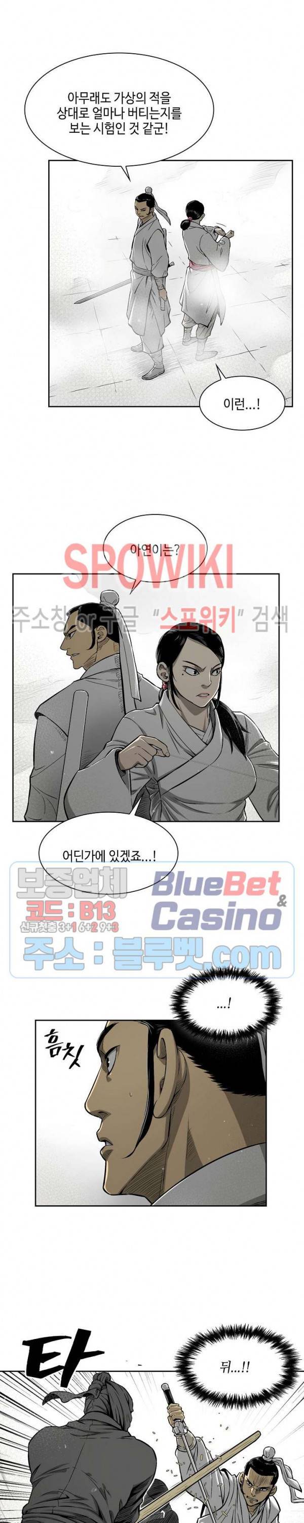 무신전기 7화 4