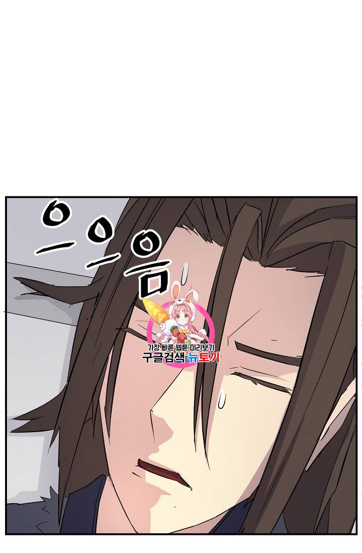 불사무적 77화 1