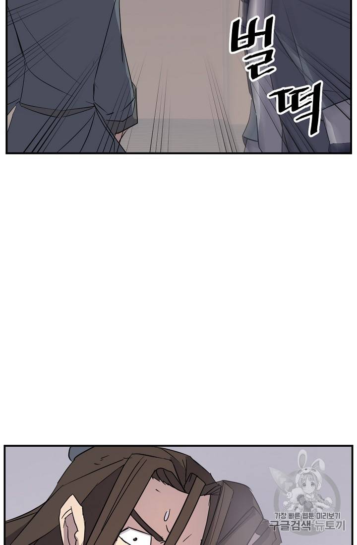 불사무적 77화 3