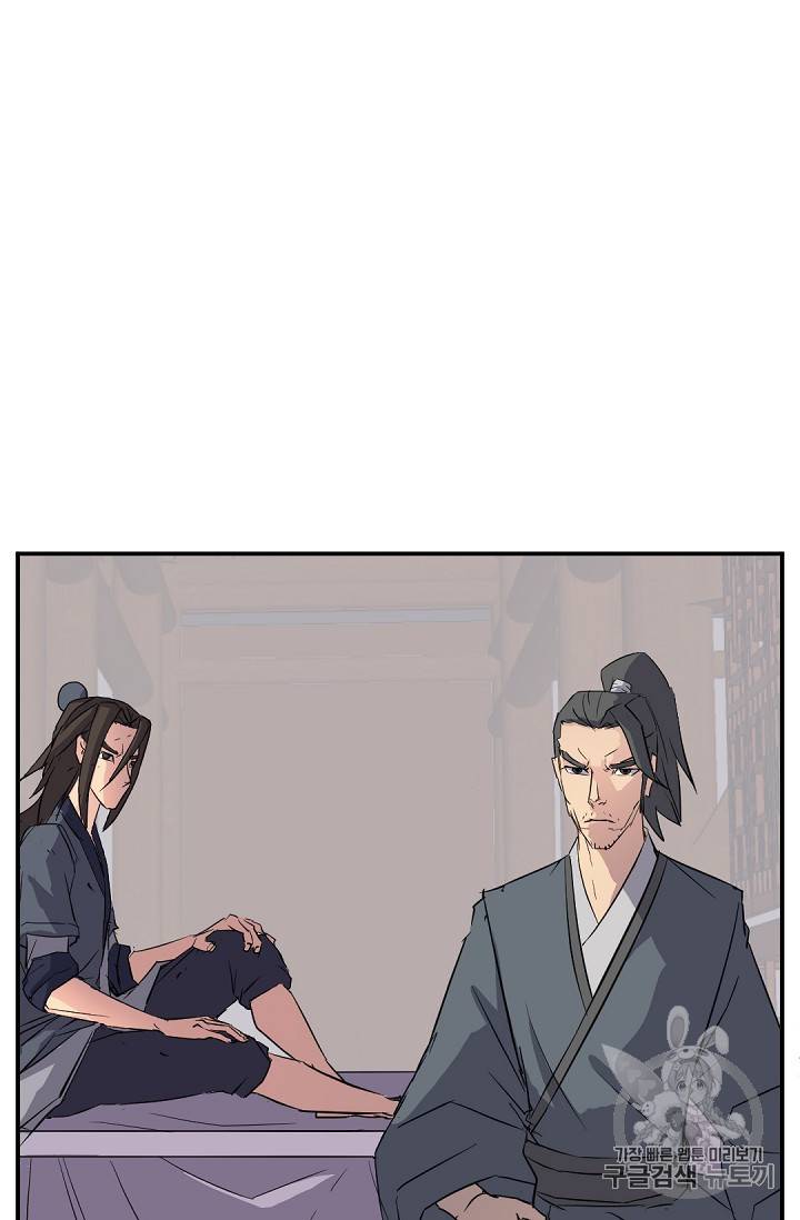 불사무적 77화 6