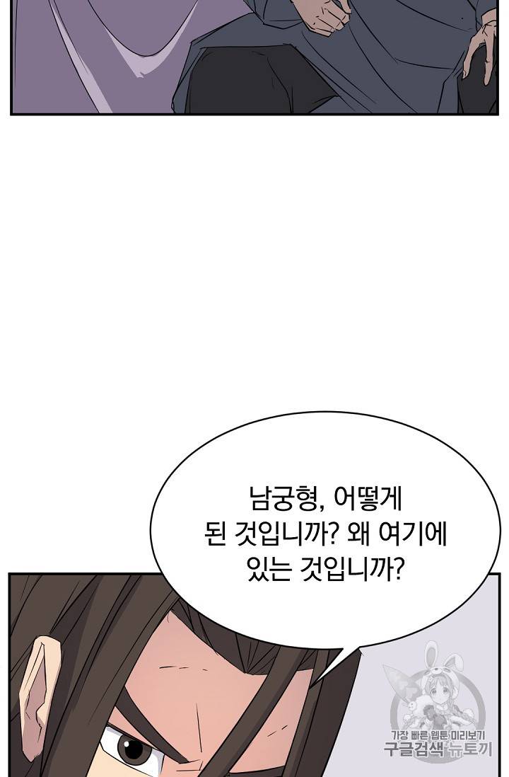불사무적 77화 7