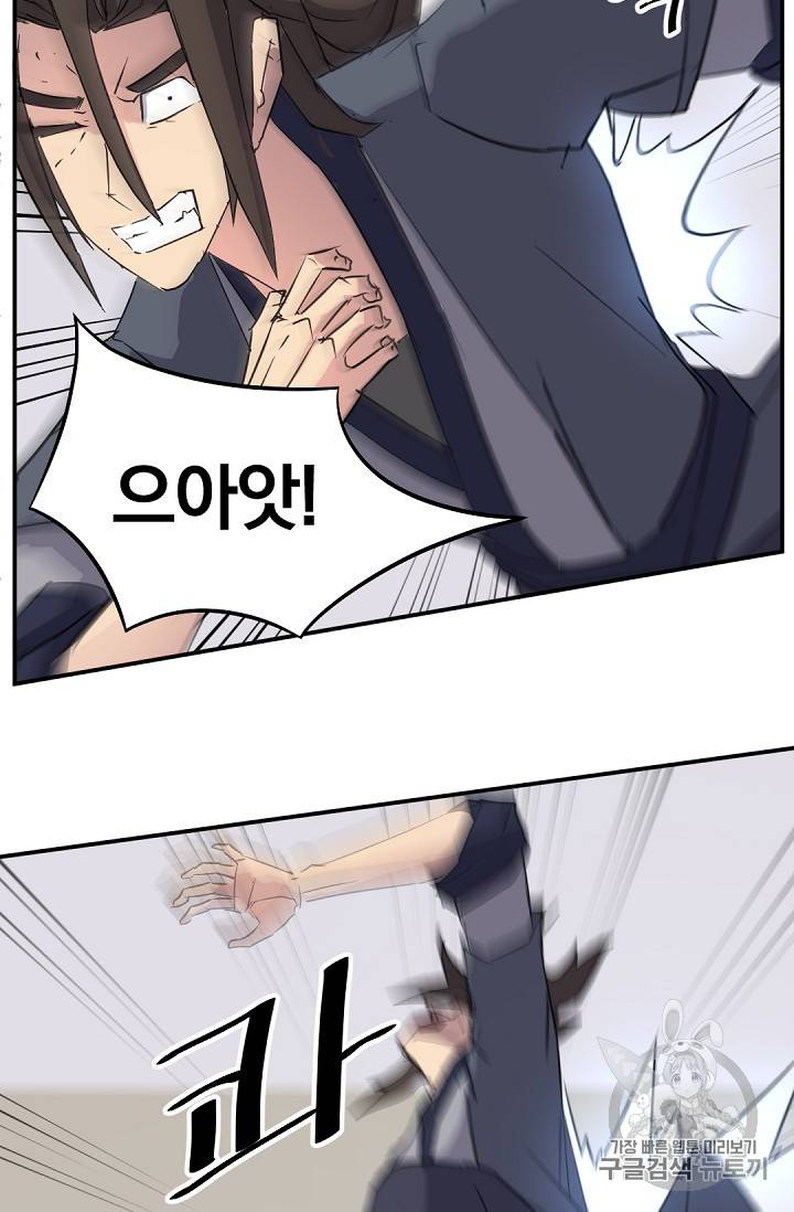 불사무적 77화 20
