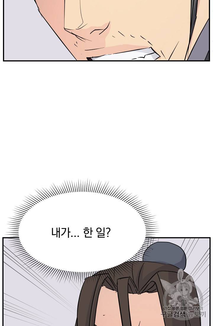 불사무적 77화 38