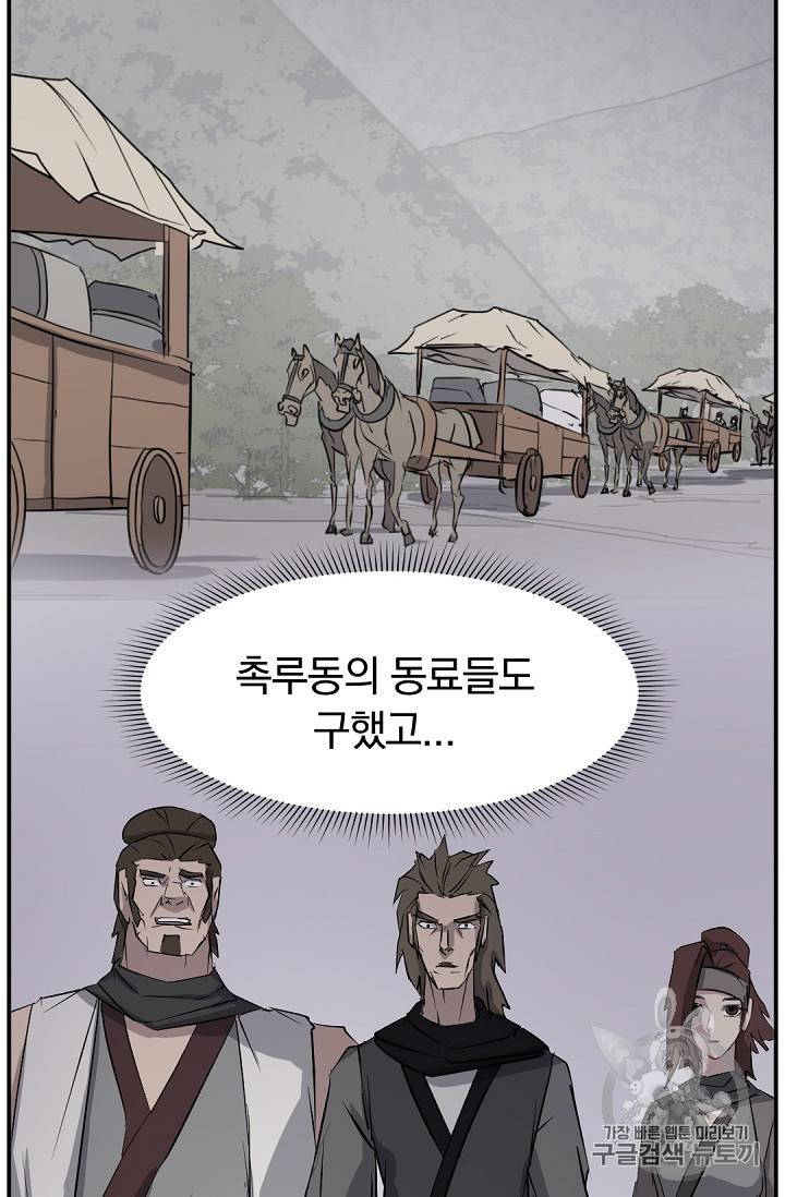 불사무적 77화 40