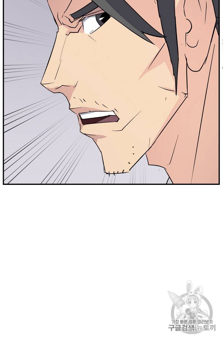 불사무적 77화 46