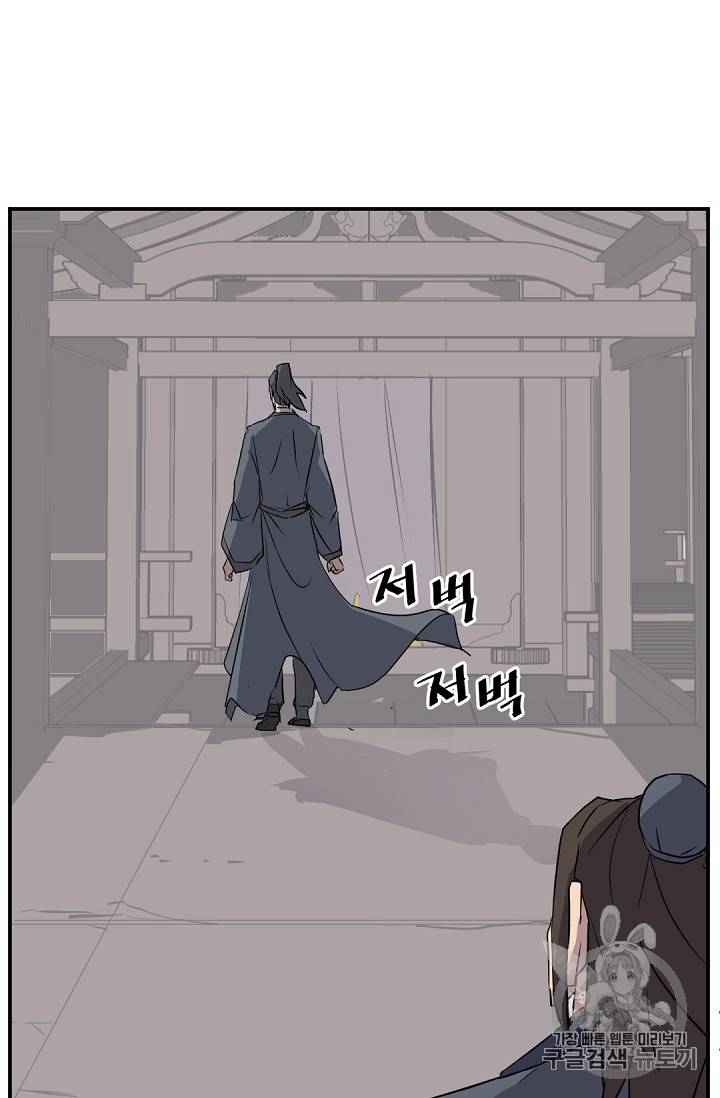 불사무적 77화 47