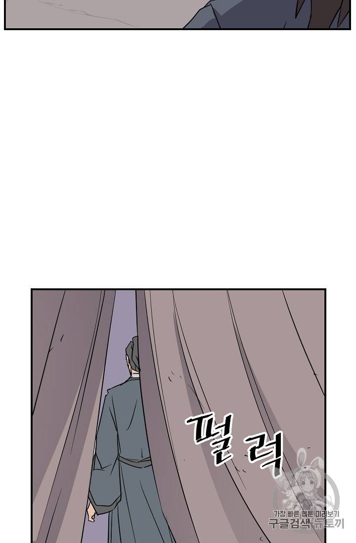 불사무적 77화 48