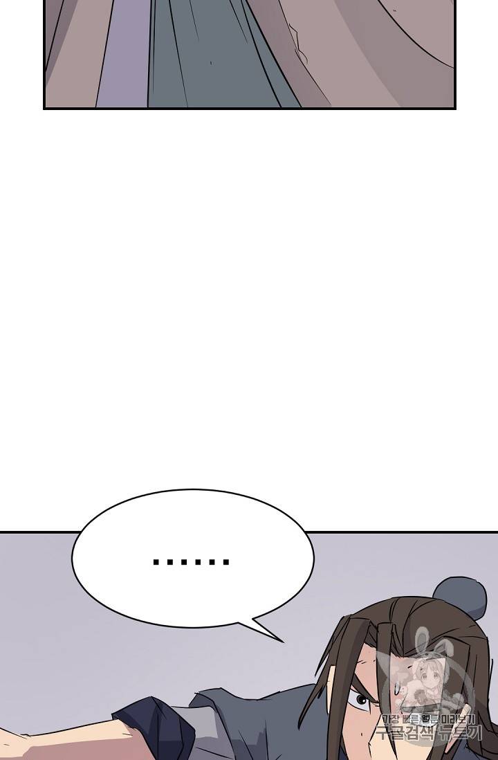 불사무적 77화 49