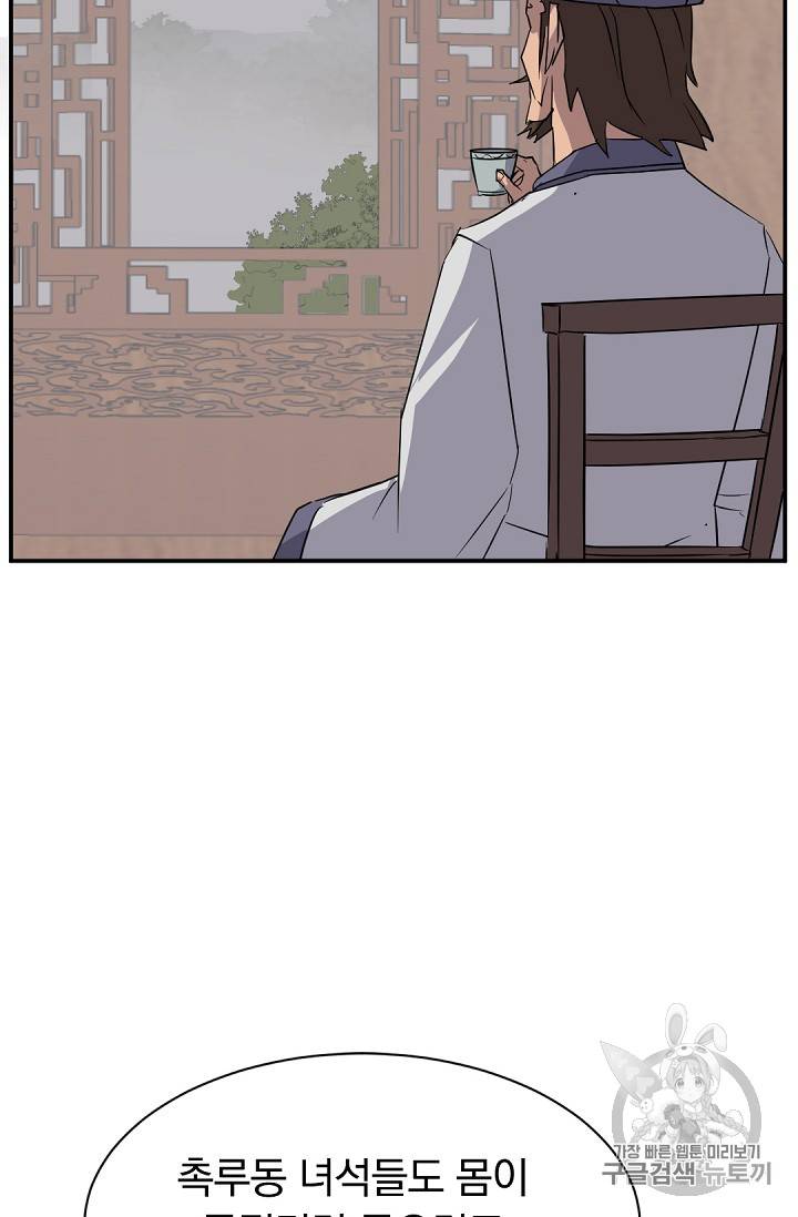 불사무적 77화 59