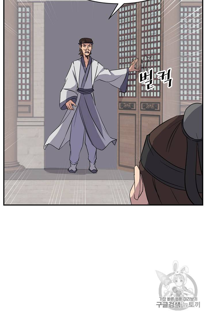 불사무적 77화 63