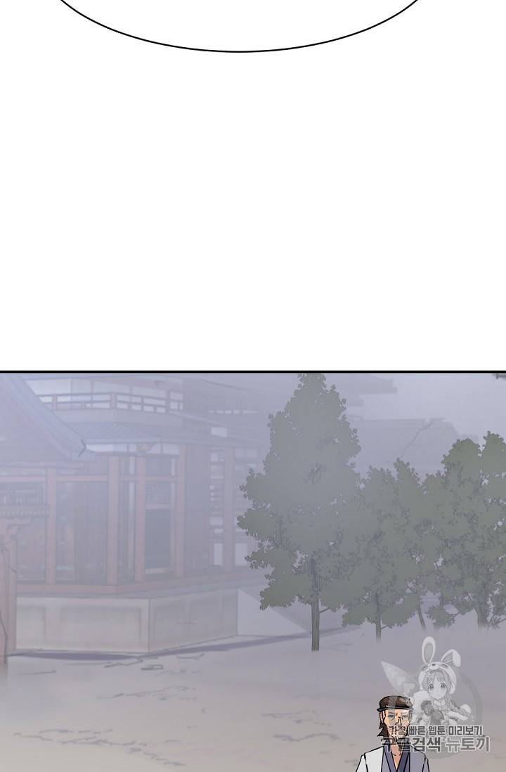 불사무적 77화 89