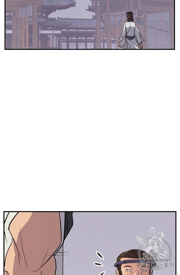 불사무적 77화 92