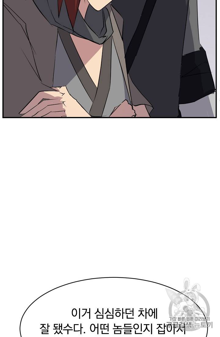 불사무적 77화 96