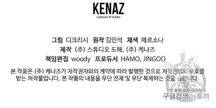 불사무적 77화 99